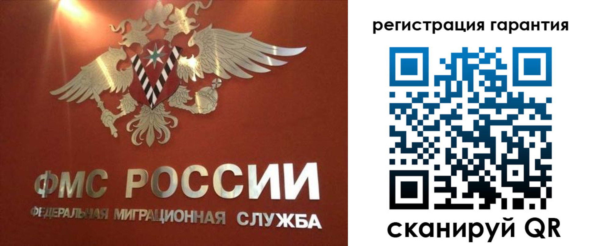 временная регистрация для школы в Чите