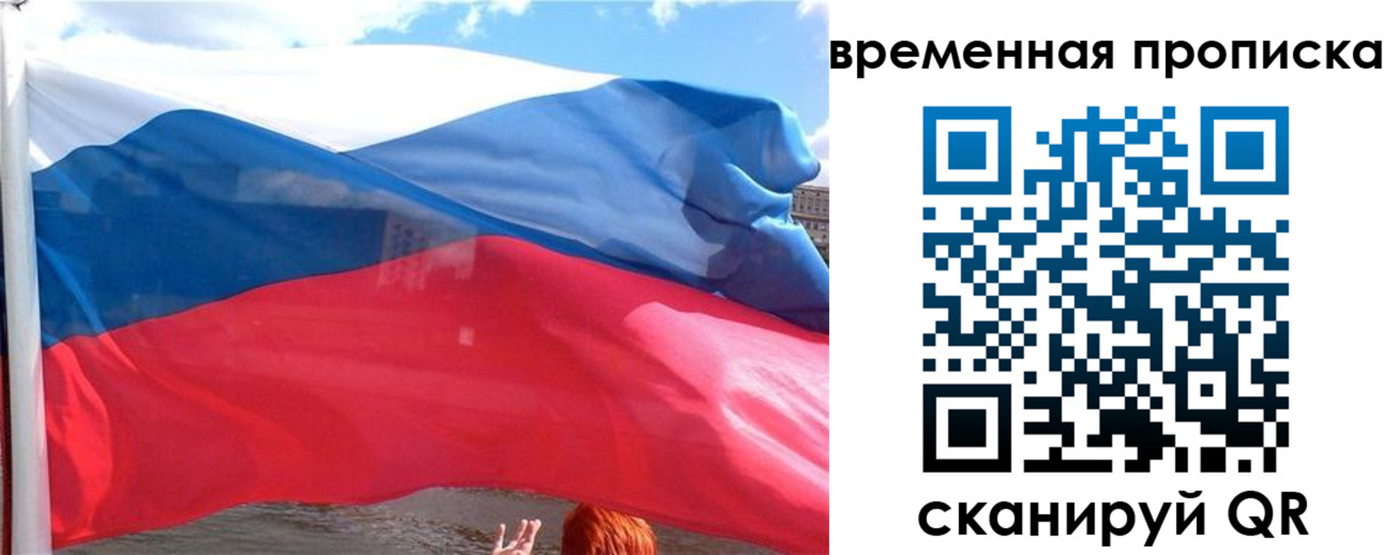 прописка для школы в Чите