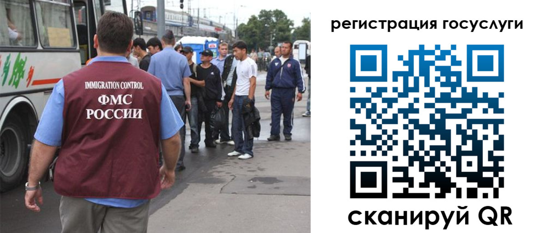 временная прописка в Чите